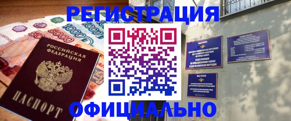 прописка законно в Кореновске