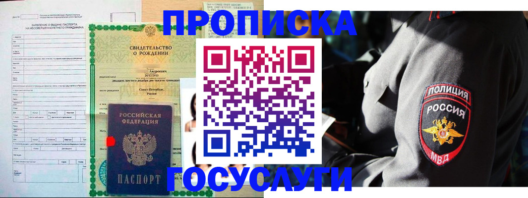 временная регистрация адрес в Кореновске