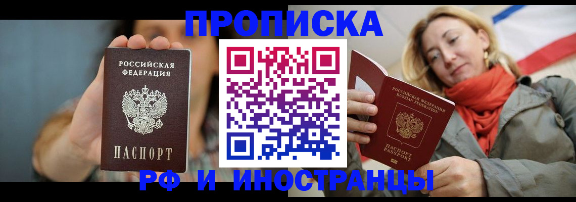 временная регистрация гарантия в Кореновске