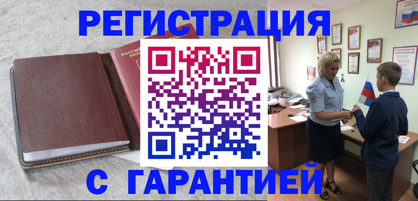 временная регистрация госуслуги в Кореновске