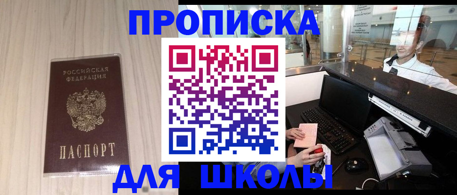 прописка для кредита в Кореновске