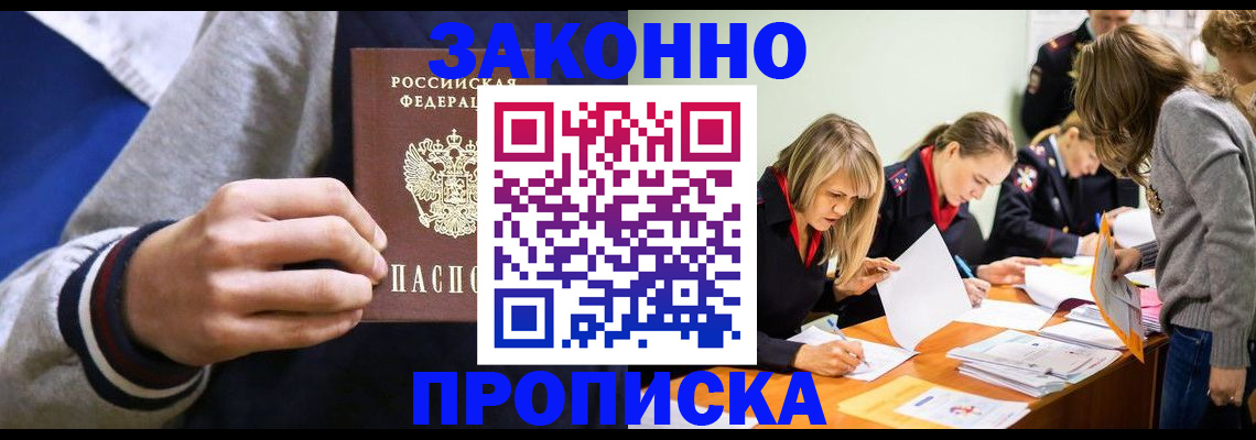 временная регистрация 2025 в Кореновске